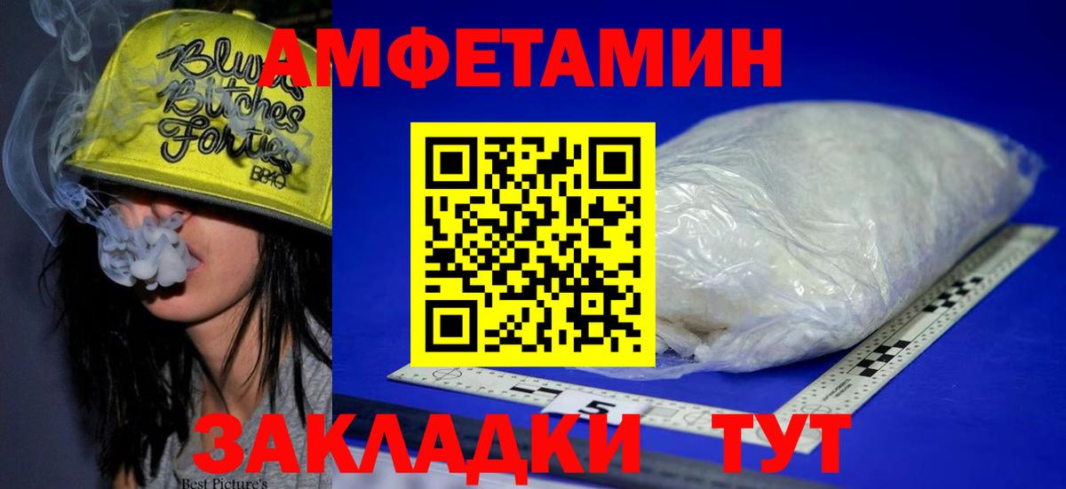 Горно-Алтайск  АМФ  Вход с VPN  Амфетамин Розовый 