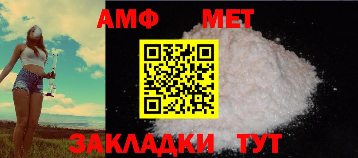 Amphetamine 97% Горно-Алтайск