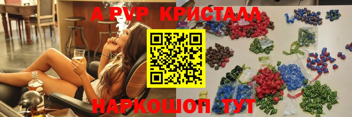 Alfa_PVP Crystall  A PVP Crystall  Alpha PVP СК КРИС  Горно-Алтайск  Вход с VPN 