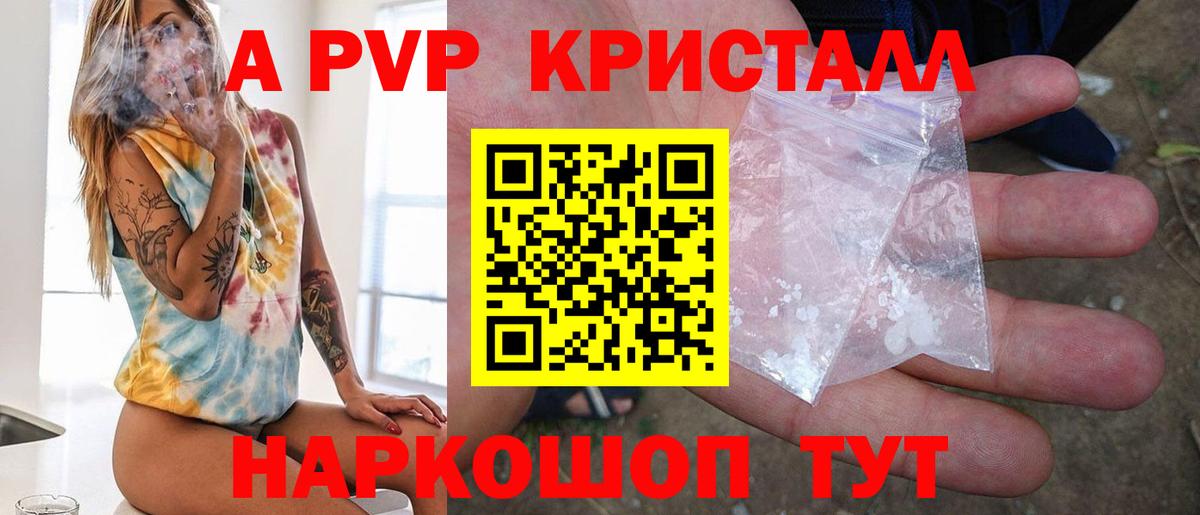 Альфа ПВП СК Горно-Алтайск