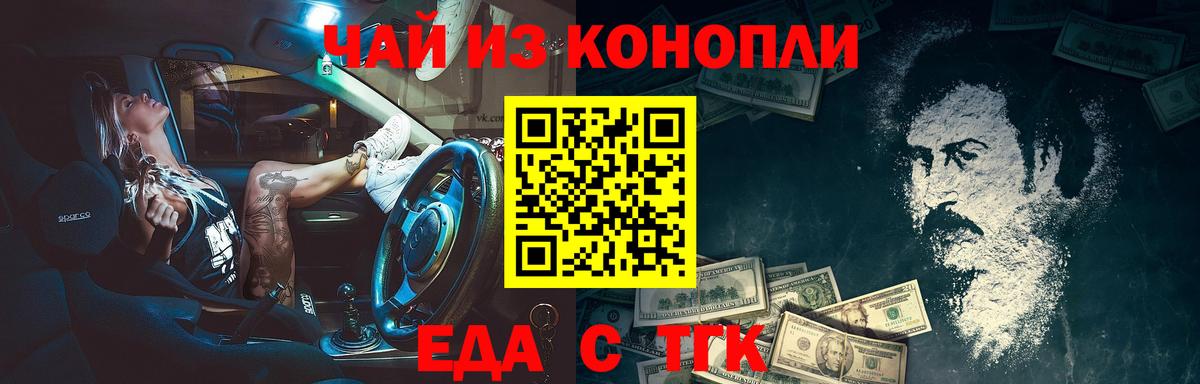 Cannafood марихуана  Горно-Алтайск 