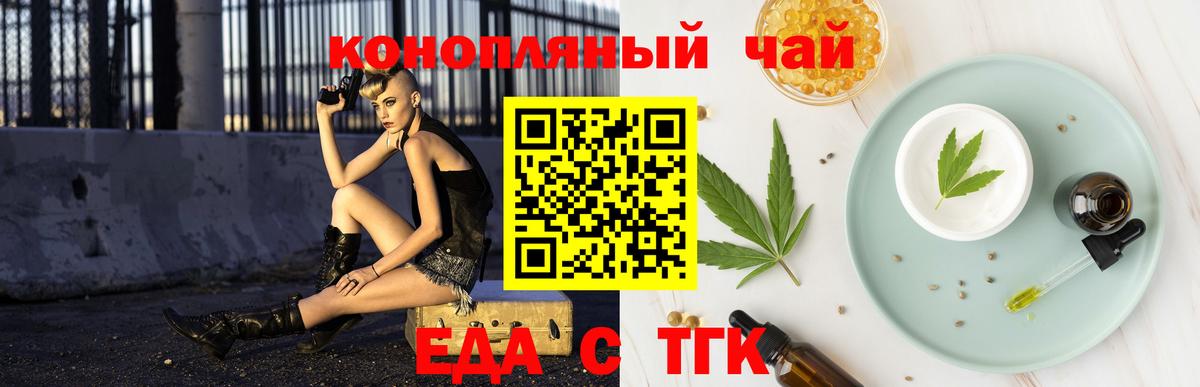 Горно-Алтайск  Cannafood конопля  Вход с VPN 