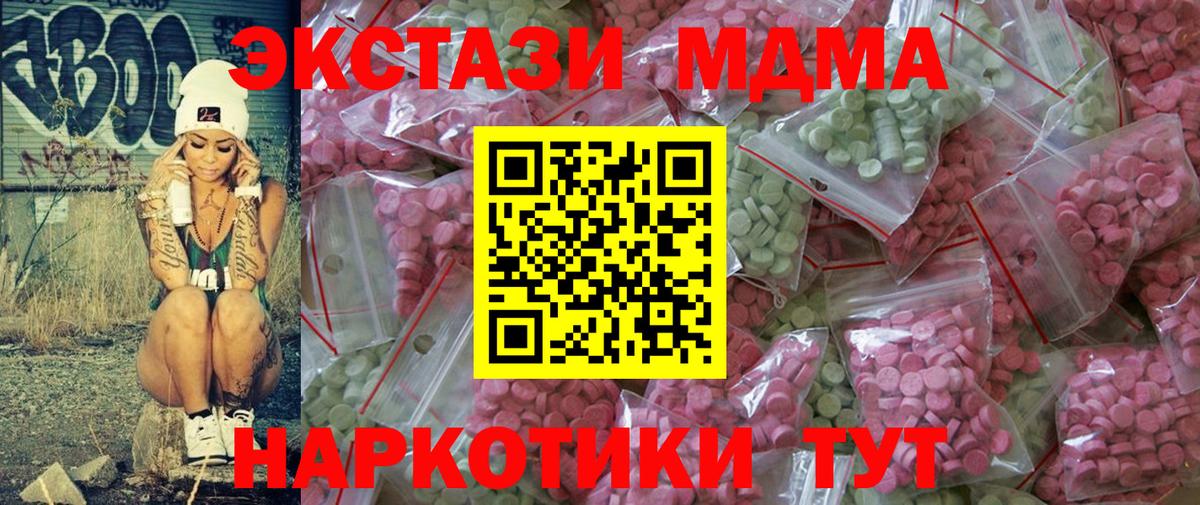 блэк спрут рабочий сайт  ЭКСТАЗИ 280 MDMA  Вход с VPN  Ecstasy  как найти наркотики  ЭКСТАЗИ mix  Горно-Алтайск 