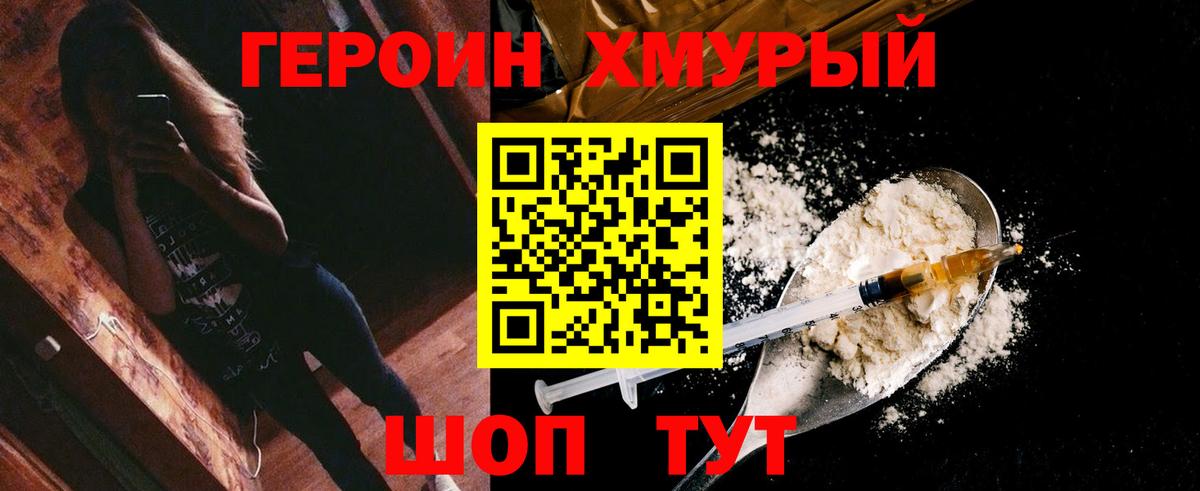 Героин белый Горно-Алтайск