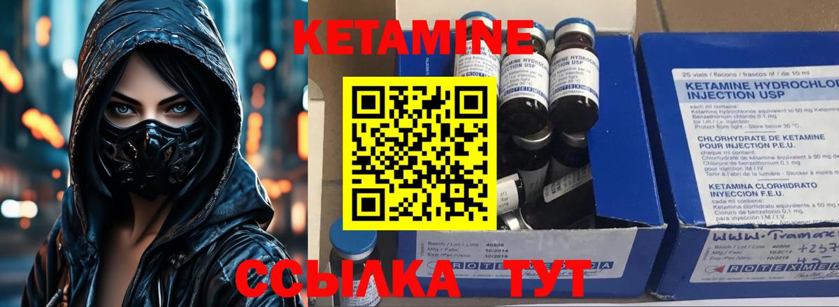 Горно-Алтайск  КЕТАМИН VHQ  Вход с VPN 