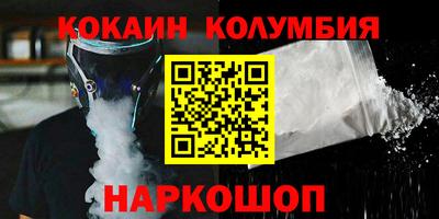 кокаин VHQ Будённовск