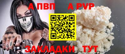 спайс Заволжье