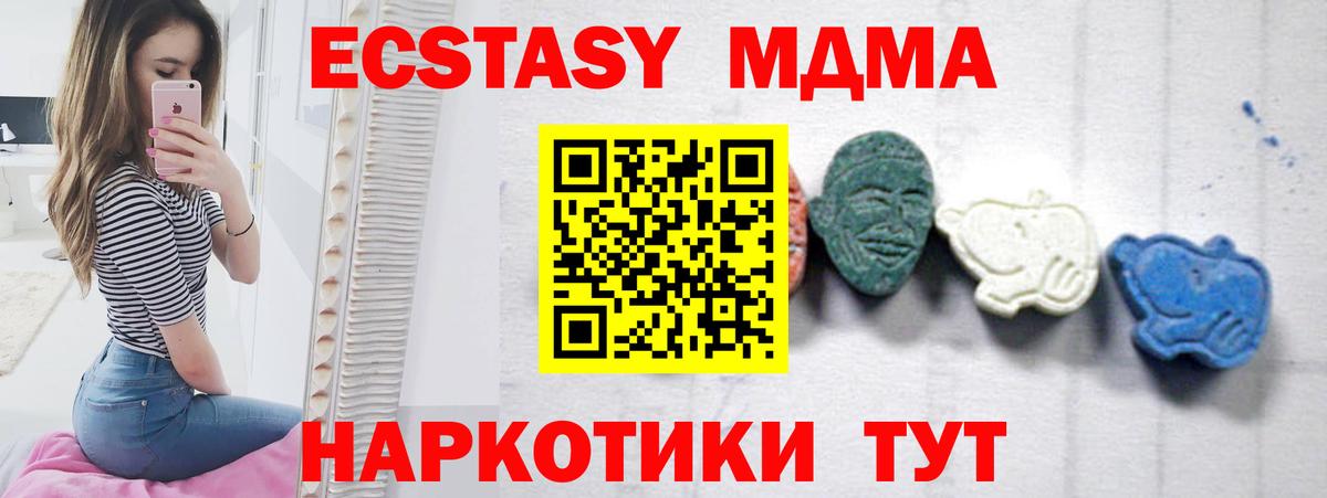 МДМА crystal  MDMA crystal  Горно-Алтайск 