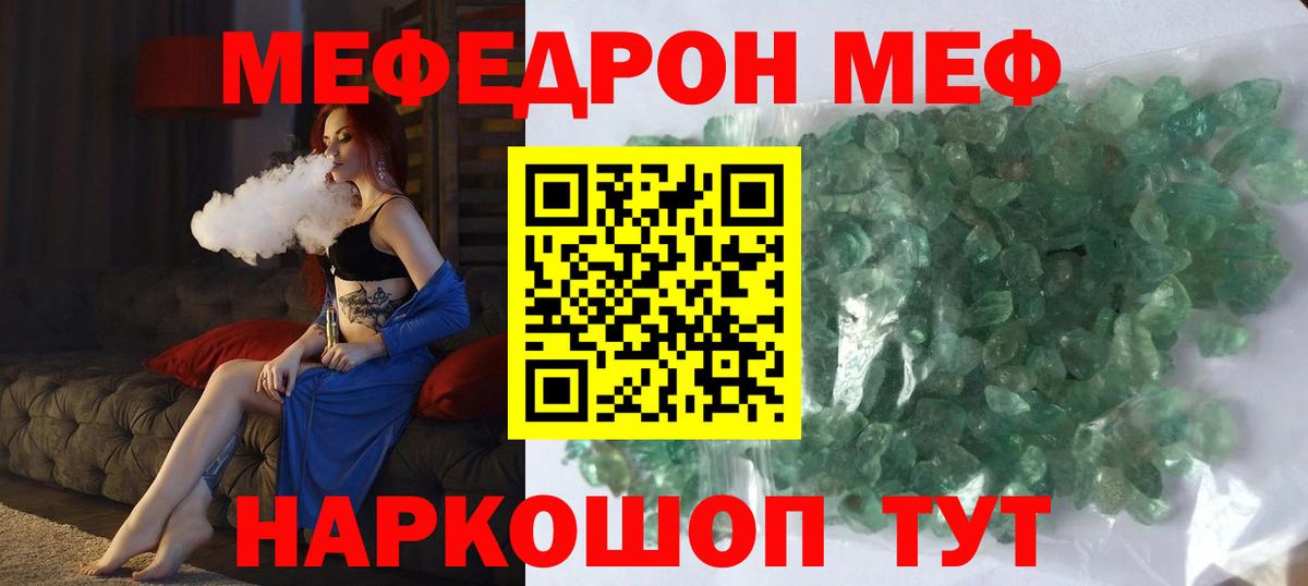 МЯУ-МЯУ  МЕФ mephedrone  Горно-Алтайск  MEGA ссылки  Меф VHQ 