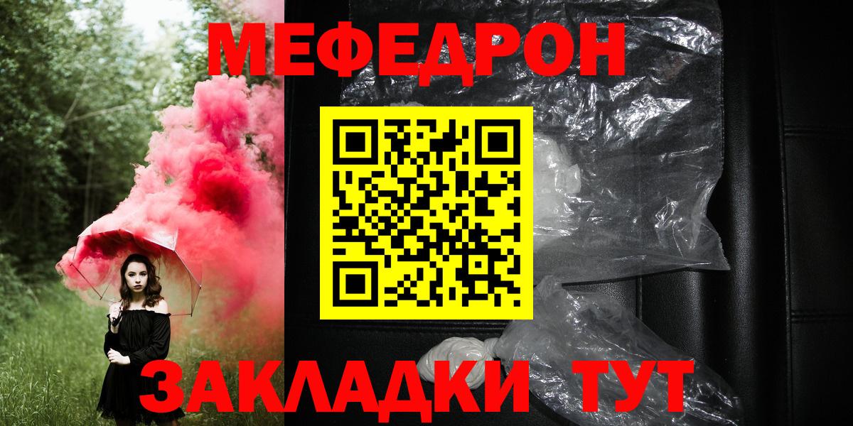 МЕФ кристаллы Горно-Алтайск