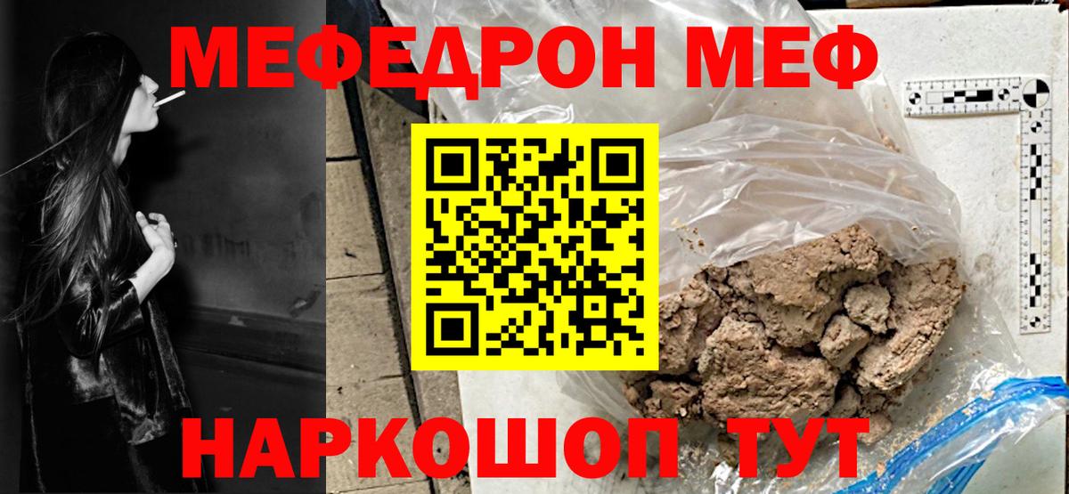 Горно-Алтайск  МЕФ  Вход с VPN  Мефедрон  МЯУ-МЯУ кристаллы 