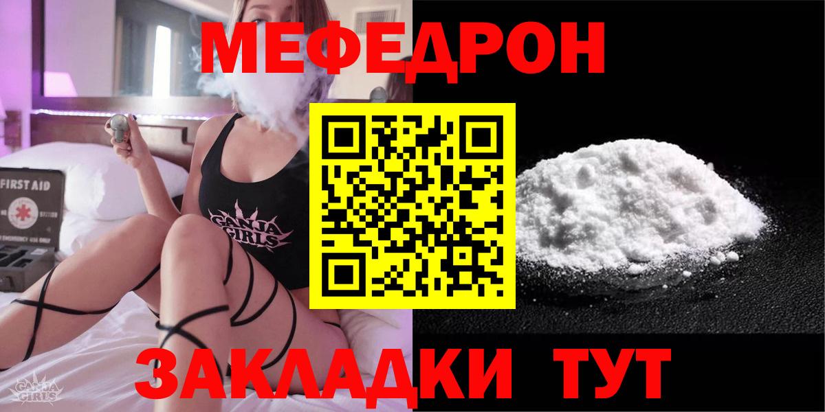 МЕФ мука Горно-Алтайск