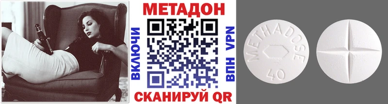 МЕТАДОН кристалл Горно-Алтайск