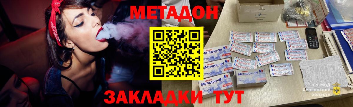 Метадон VHQ  МЕТАДОН methadone  Вход с VPN  Горно-Алтайск 
