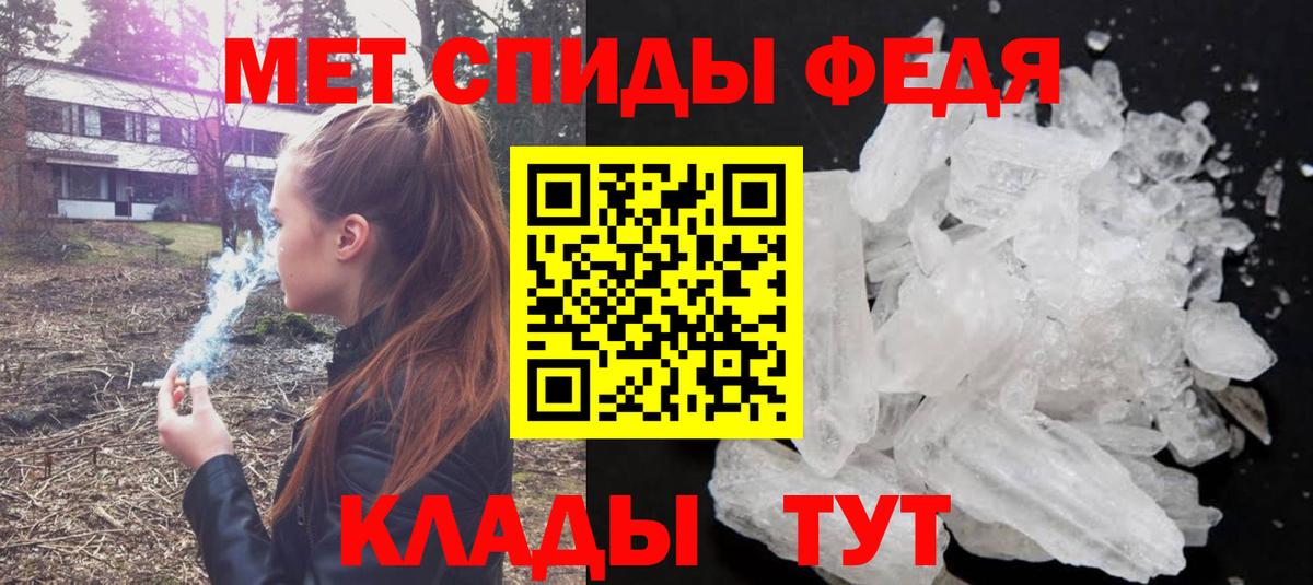 Первитин винт  Метамфетамин  Горно-Алтайск  Вход с VPN 
