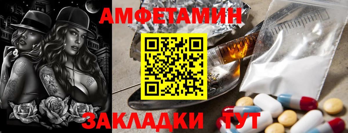МЕТАМФЕТАМИН винт Горно-Алтайск