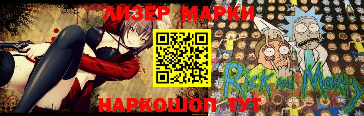 Горно-Алтайск  Наркотические марки 1500мкг  Вход с VPN  Наркотические марки 1500мкг 