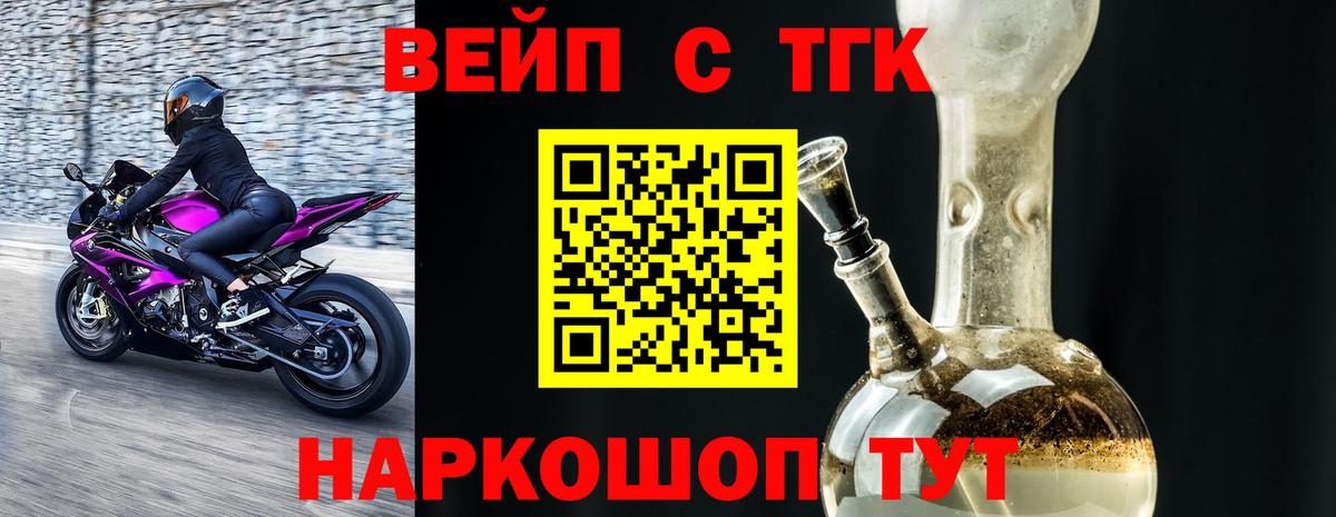 Дистиллят ТГК вейп с тгк  ТГК THC oil  Горно-Алтайск 