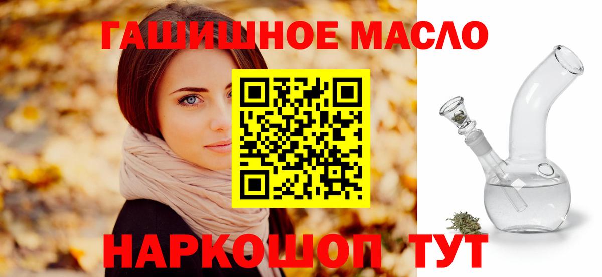 ТГК жижа Горно-Алтайск