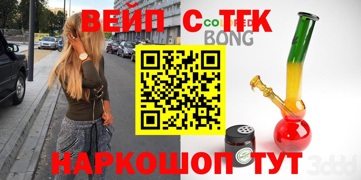 ТГК гашишное масло  Вход с VPN  Горно-Алтайск 