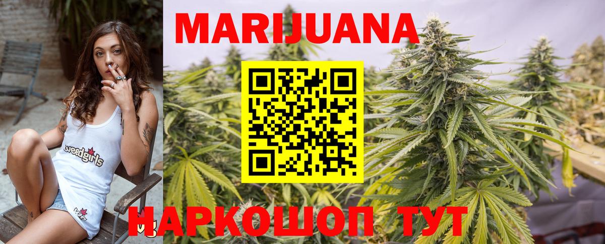 МАРИХУАНА гибрид  МАРИХУАНА SATIVA & INDICA  Шишки марихуана семена  Горно-Алтайск  Вход с VPN 